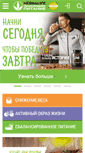 Mobile Screenshot of herbalife.ru