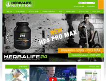Tablet Screenshot of herbalife.co.il